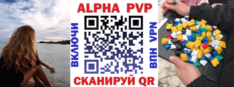 Alpha PVP кристаллы  Болгар 