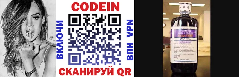 наркота  Болгар  Codein Purple Drank 